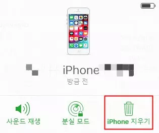 '내 iPhone 찾기'를 통해 비밀번호 찾기
