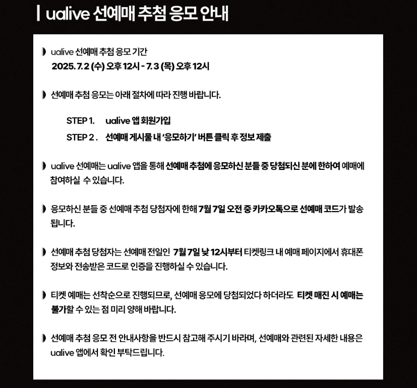 뮤즈 내한