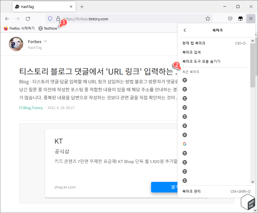 Firefox 북마크 가져오기 완료