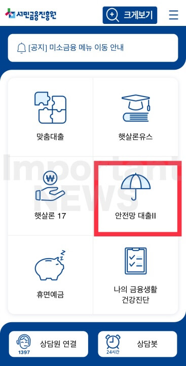 신청방법 설명 사진1