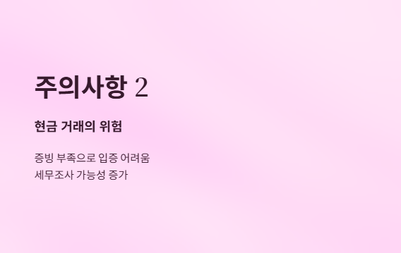 가족관계좌이체-증여세