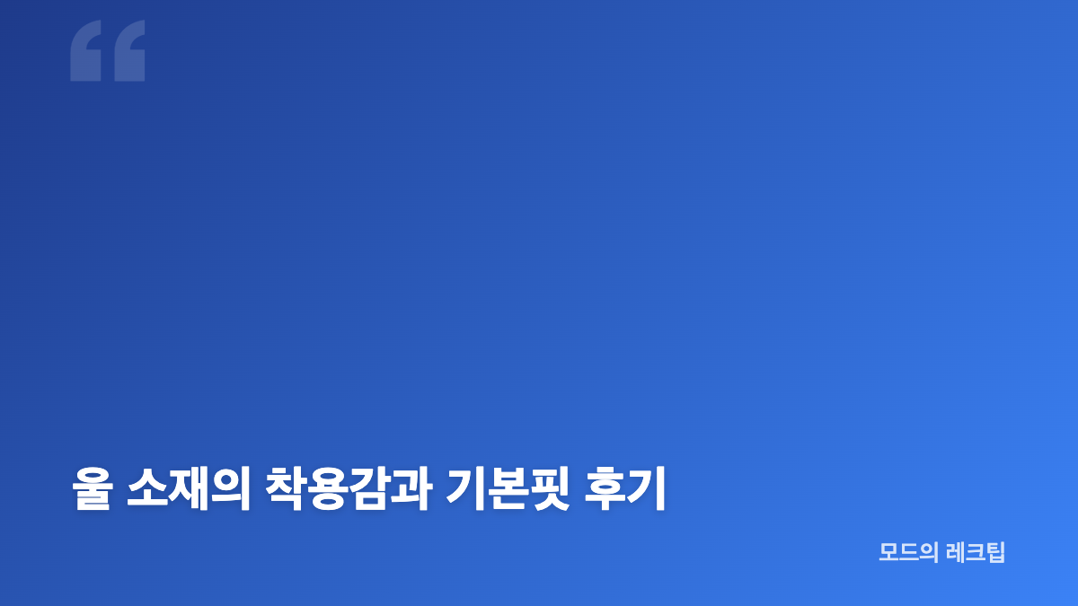 꼼데가르송 화이트 하트 와펜 울 가디건 AZ-N066 기본핏 특징
