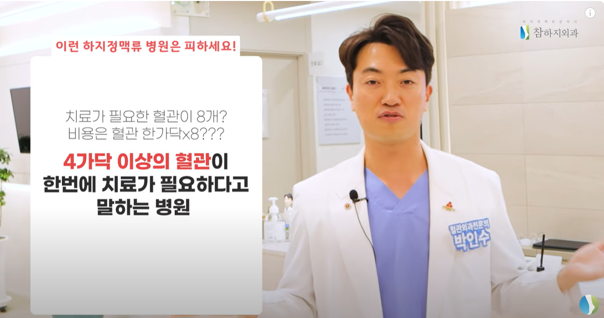 치료가 필요한 혈관이 4개 이상