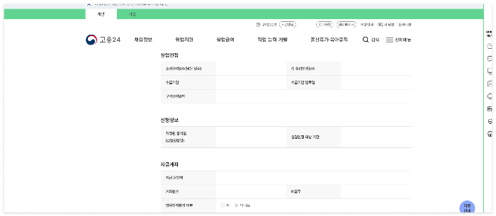 실업급여 직업심리검사