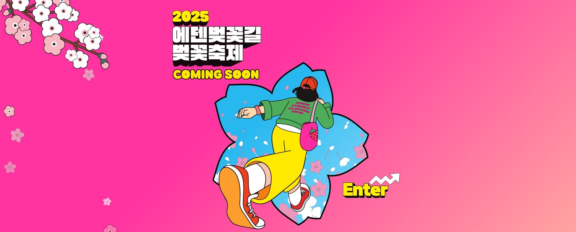 [지역 축제]가평 에덴벚꽃길 벚꽃축제❘축제 기간, 일정, 체험 행사, 먹거리, 포토존