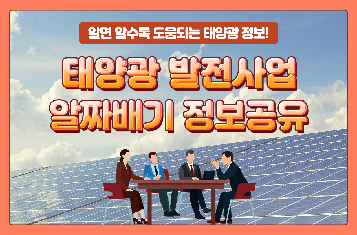 알짜배기 정보공유