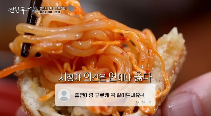 쫄면야채고로케