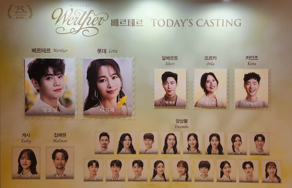 뮤지컬 베르테르 2025년 2월 12일 밤공연 캐스팅 보드

캐스트
베르테르 역 - 양요섭
롯데 역 - 이지혜
알베르트 역 - 박재윤
오르카 역 - 류수화
카인즈 역 - 이봉준
캐시 역 - 박도연
집배원 역 - 김준오
앙상블 - 심형준 이예나 정호창 전주일 강수민 최유민 홍유진 박건우 서재홍 홍사무엘 정현수 박율리아 곽채영 김영웅 정지언 
스윙 - 장성우 손지원