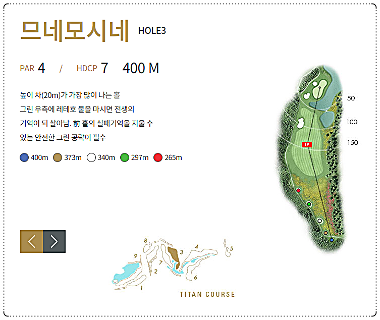 이천마이다스CC 타이탄 코스 3번 홀