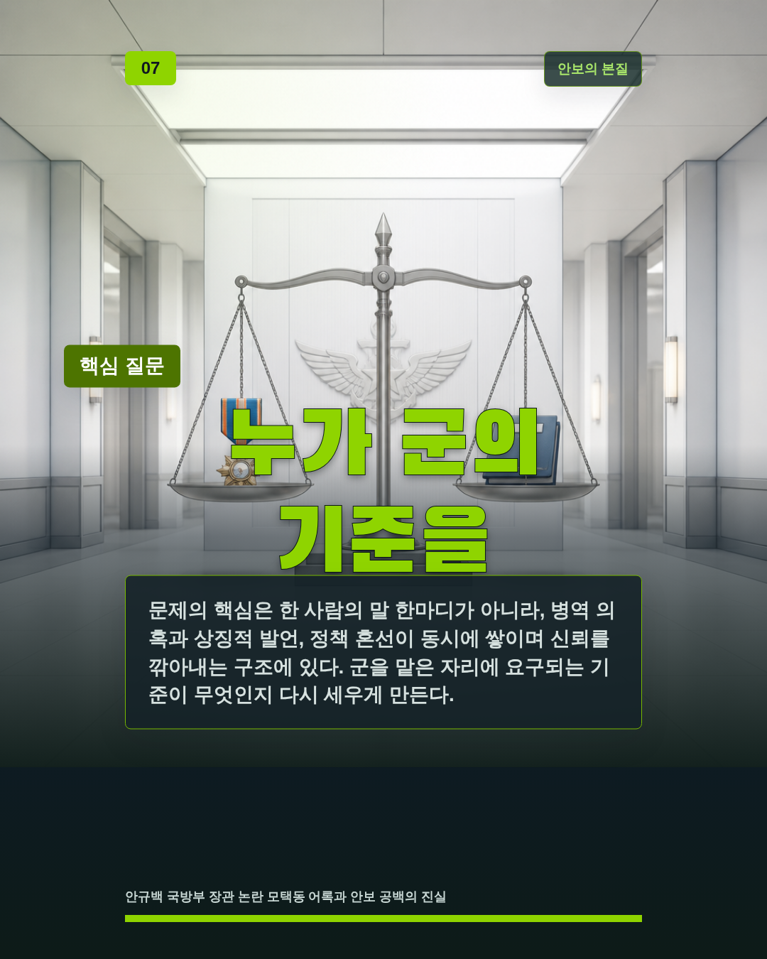 누가 군의 기준을
