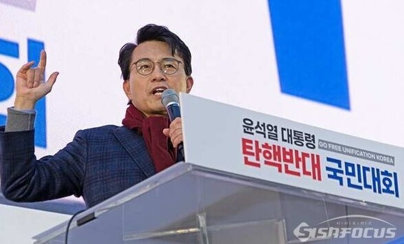 윤상현 극우집회