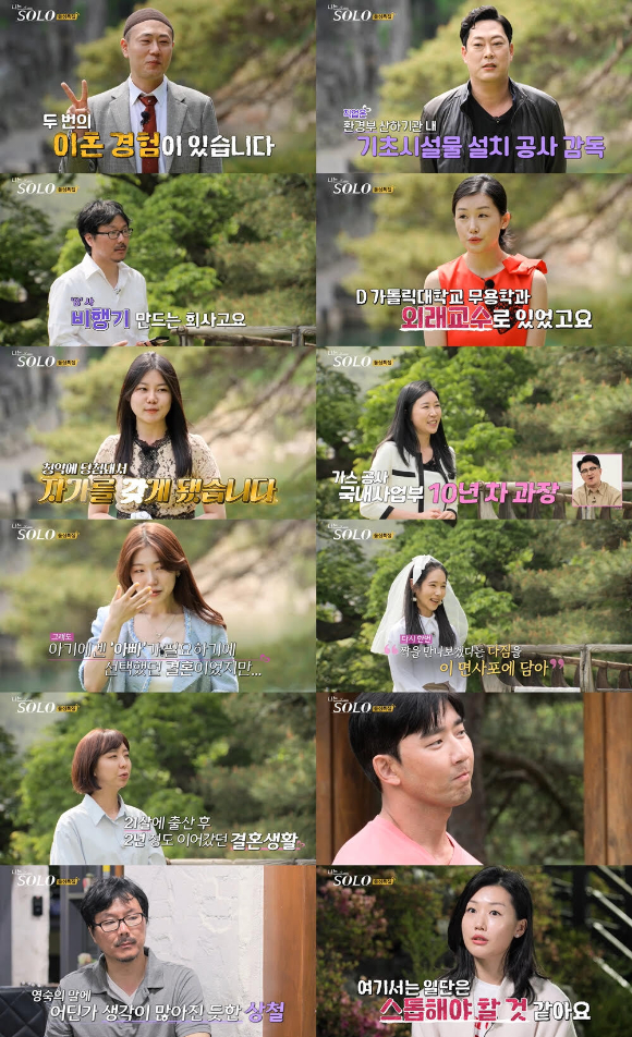 나는솔로 [사진=SBS PLUS&#44; ENA]