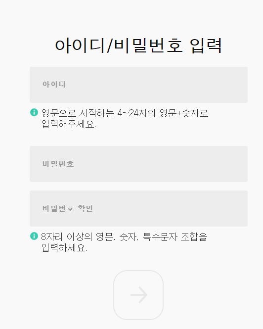 발로란트 회원가입