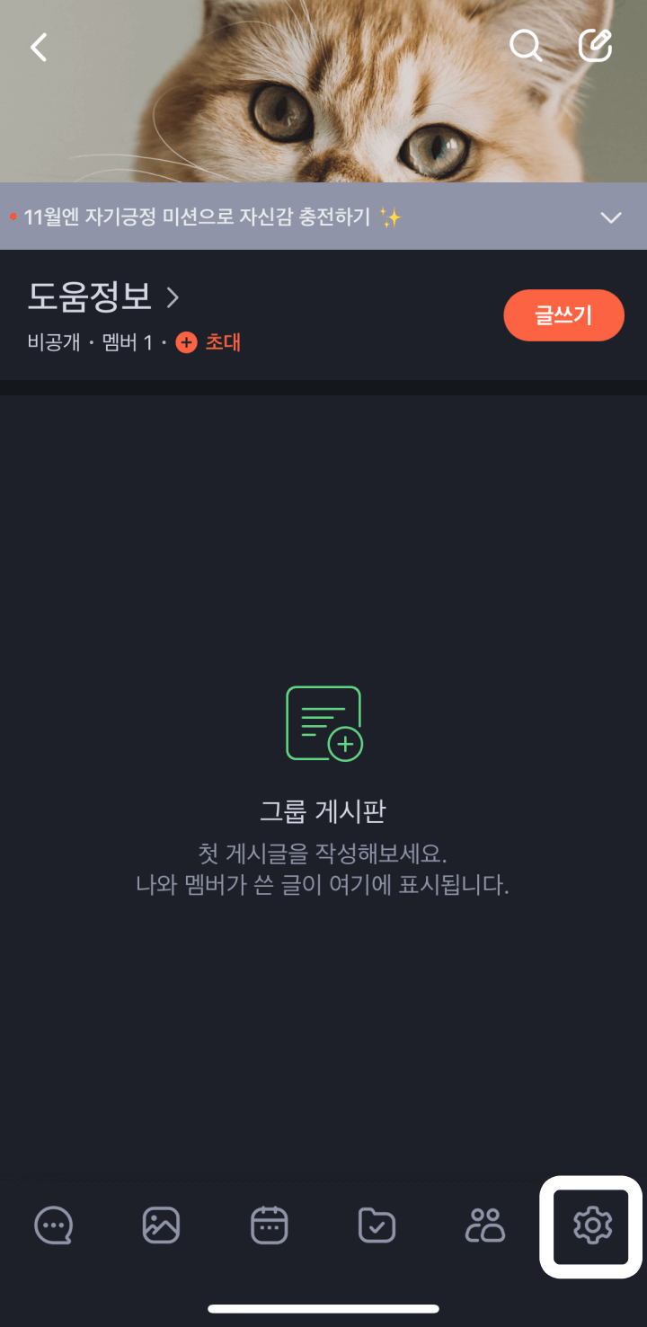 네이버밴드-개별밴드홈