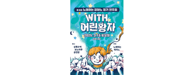 안산 상록구 피아노학원