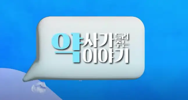다이소-영양제-약사-의견