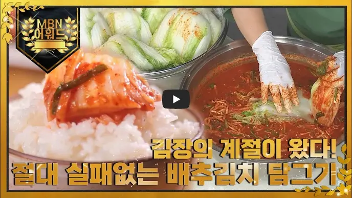 김장재료-절임배추-세척-물빼는-방법-양념-비율-레시피