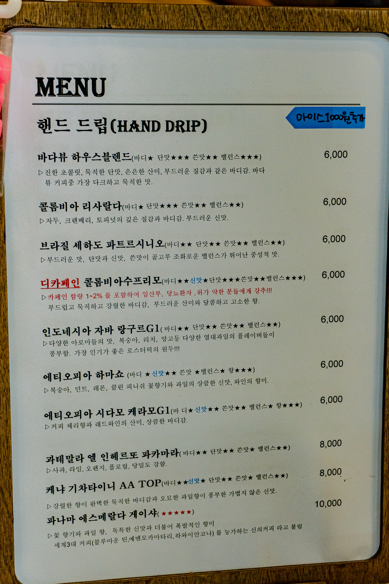 양양 바다뷰제빵소