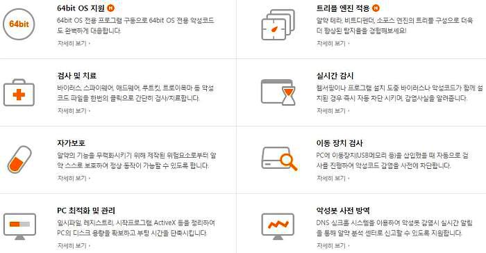 무료 백신 프로그램