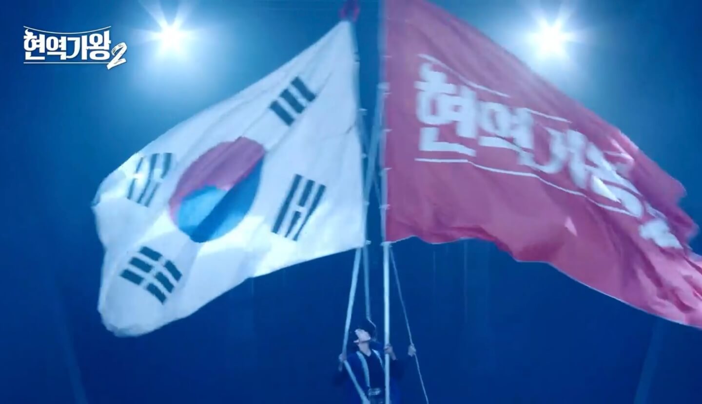 현역가왕2 출연진 정보 참가자 환희 송민준 김수찬 나태주 시청률