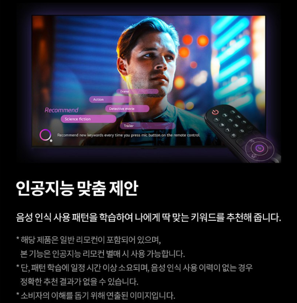 인공지능 맞춤 제안