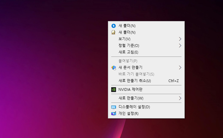 컴퓨터 바탕화면 개인 설정