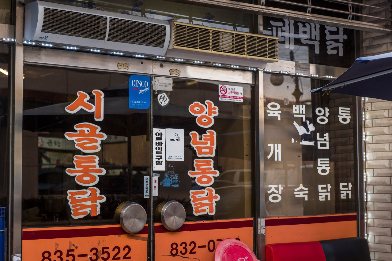 충남 부여 맛집 추천 '시골통닭'