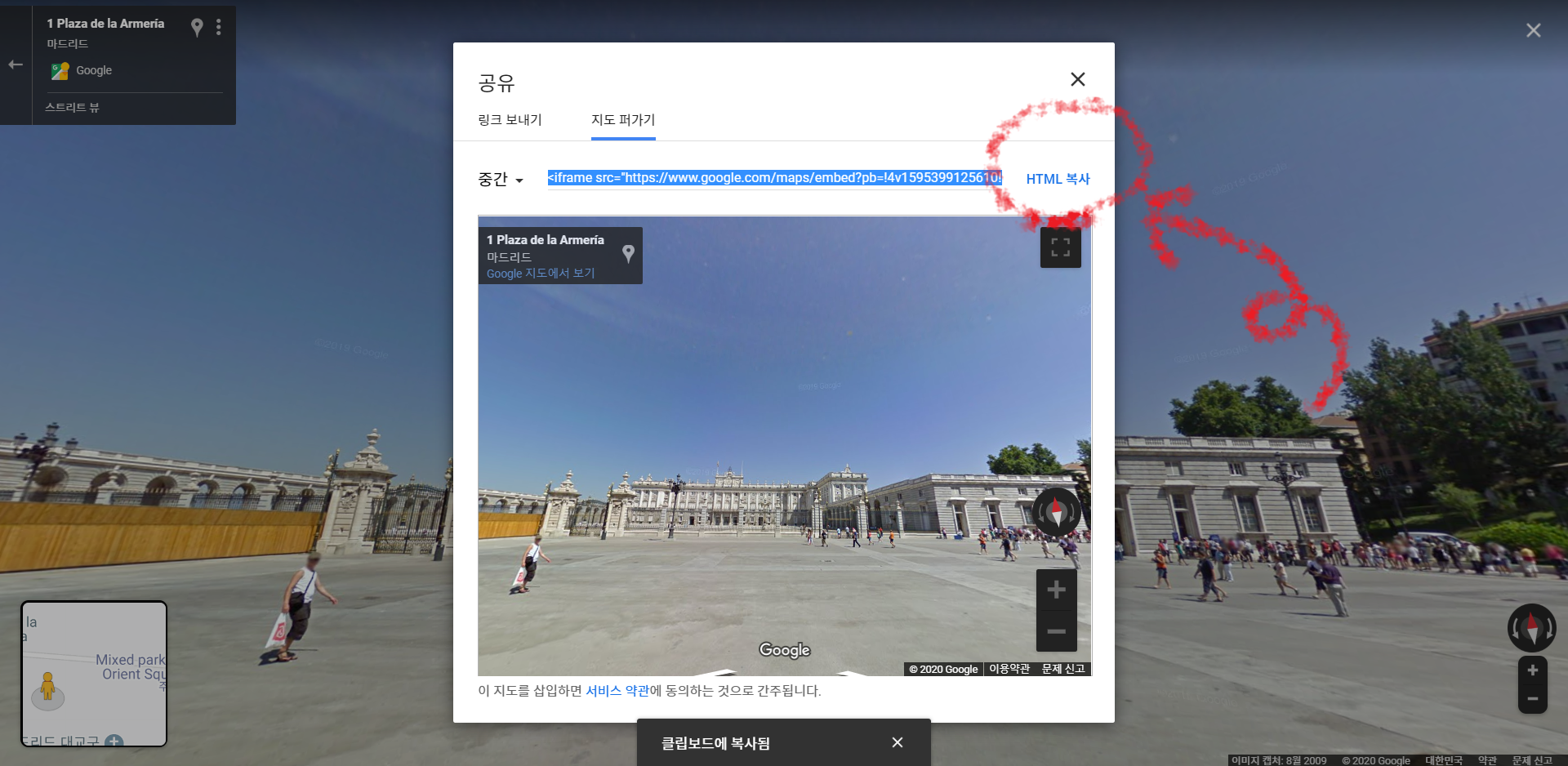 티스토리에 스트리트 뷰 첨부 - HTML 복사