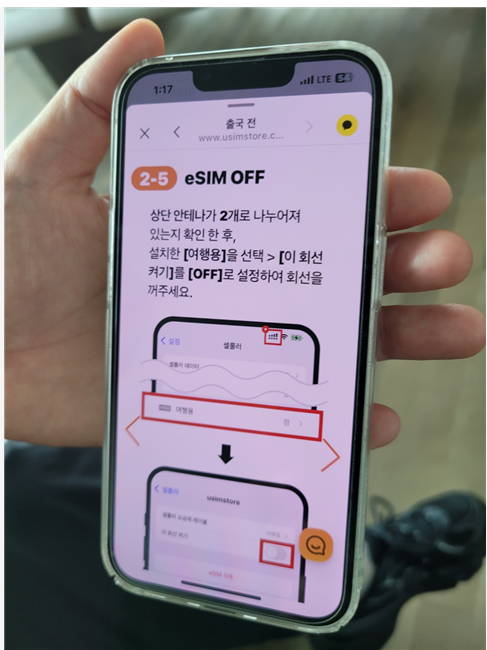 시니어 스마트폰 사용