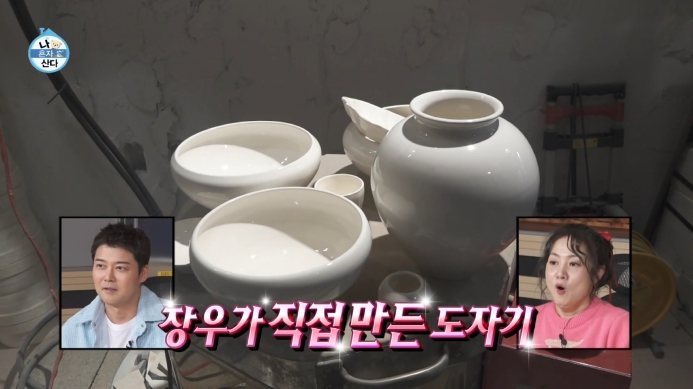 이장우-도자기