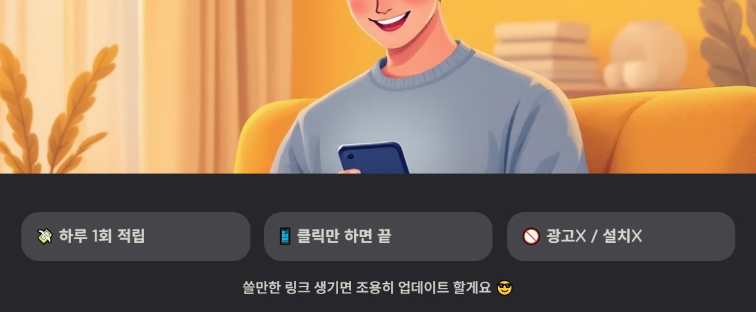 네이버페이 적립