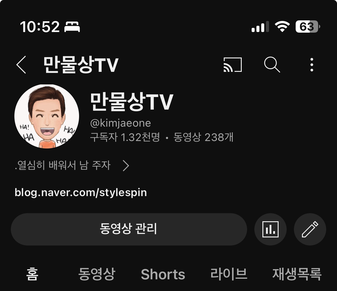 유튜브-개인계정