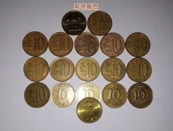 10원 희귀동전 년도 가격표 금액_19
