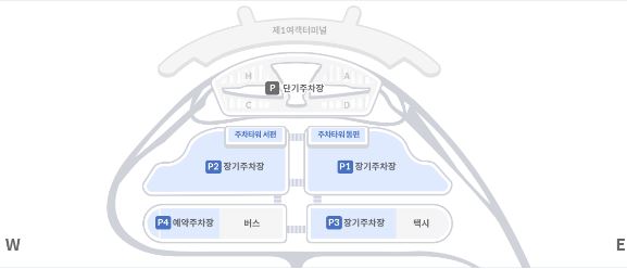 장기주차장