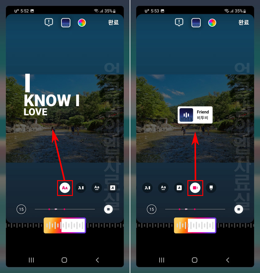 인스타그램 노래 자막