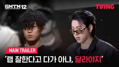 쇼미더머니 12 참가자 명단