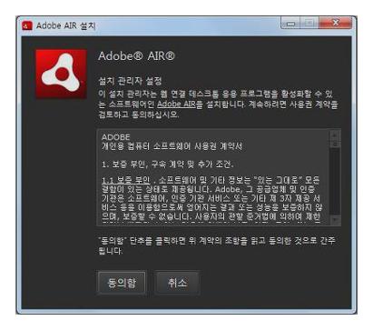 adobe air
