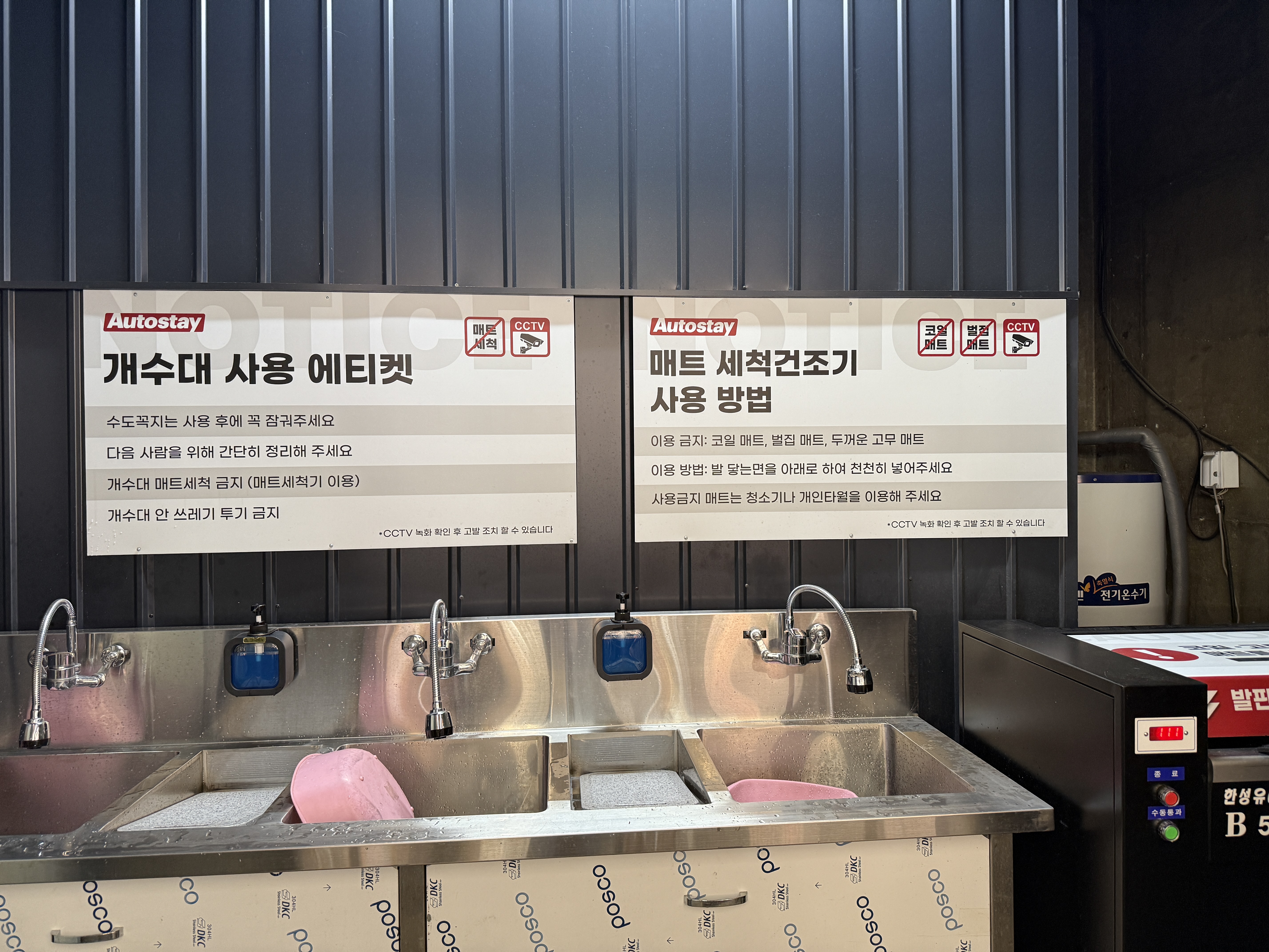 부천 세차장 추천 &ndash; 실내외 완벽한 관리! 오토스테이 엠케어 내돈내산 리뷰