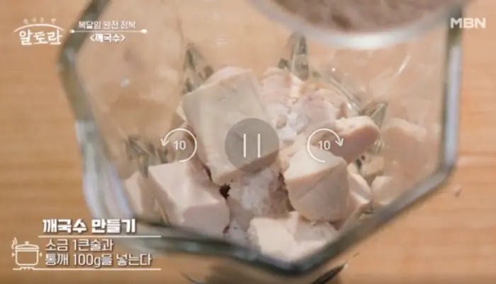 깨국수-소스-만드는법