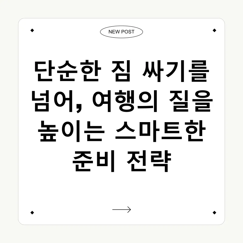 여행준비_1