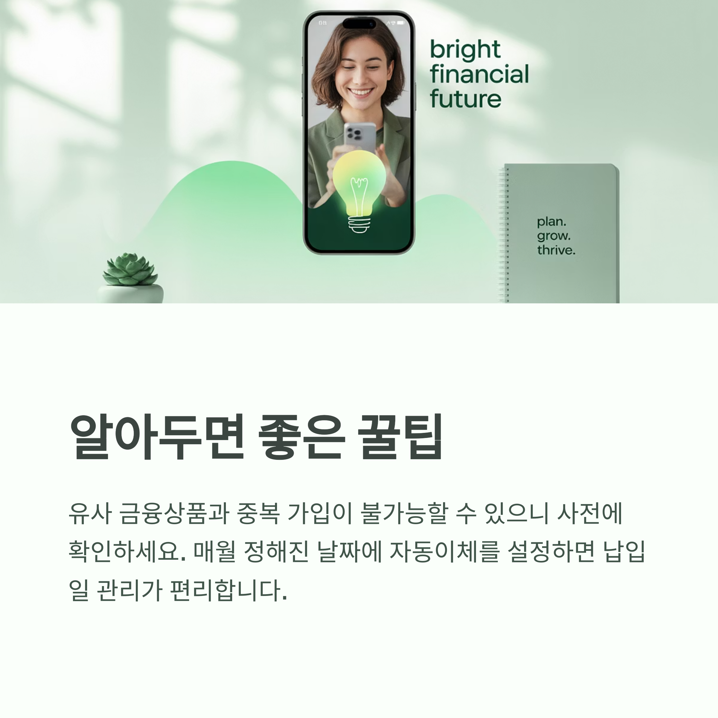청년희망적금