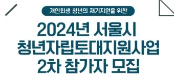 청년 취업지원금 즉시 확인하는 꿀팁 으로 안내_18