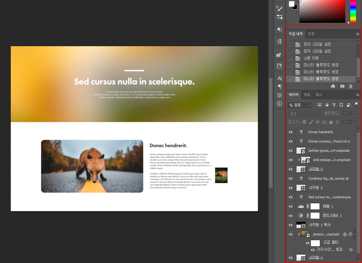 포토샵 용량 줄이기 예시 이미지
