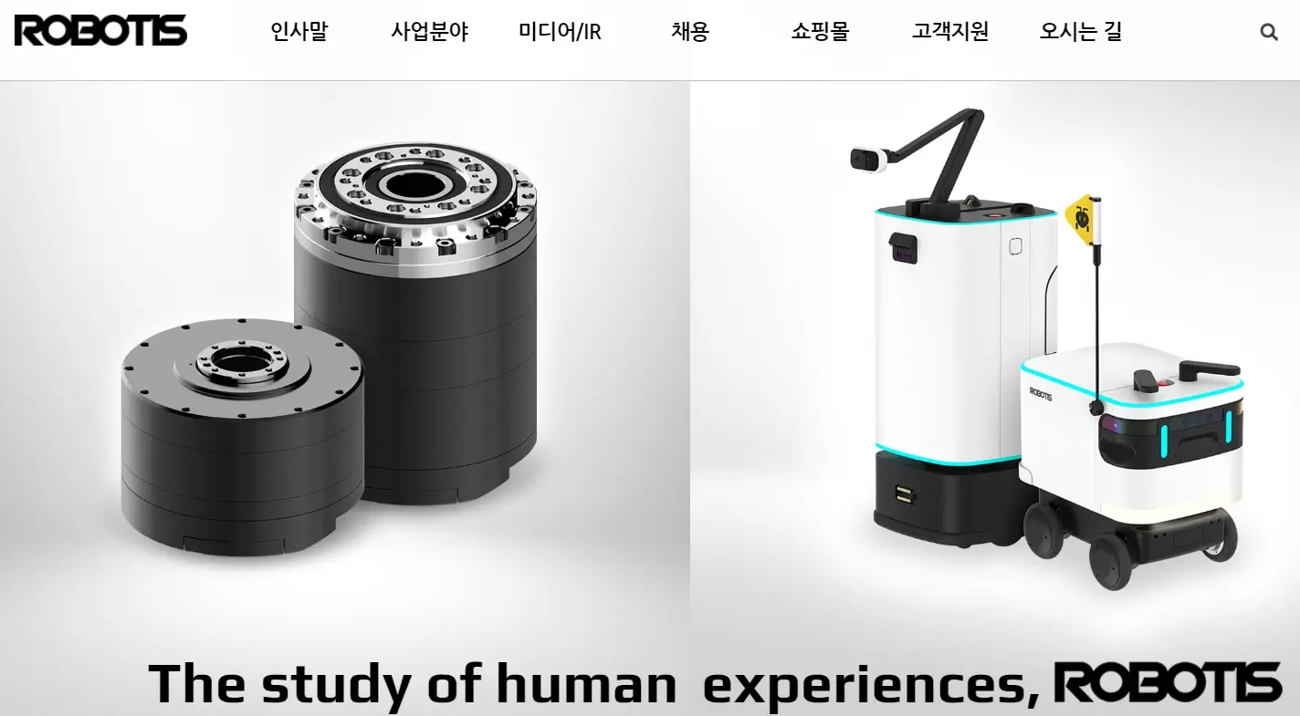 로봇 관련주 수혜주