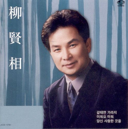 유현상 프로필