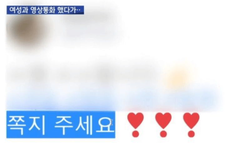 제2-N번방-가해자-김영준-신상공개-충격적인-수법