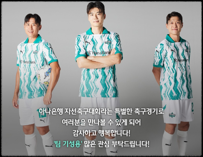 임영웅의 하나은행 자선축구대회6