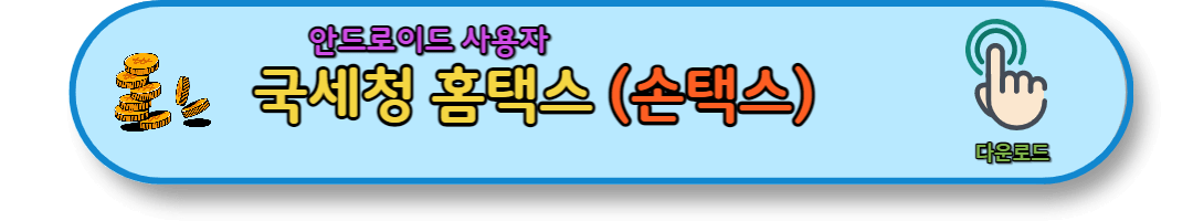 종합소득세 (7)