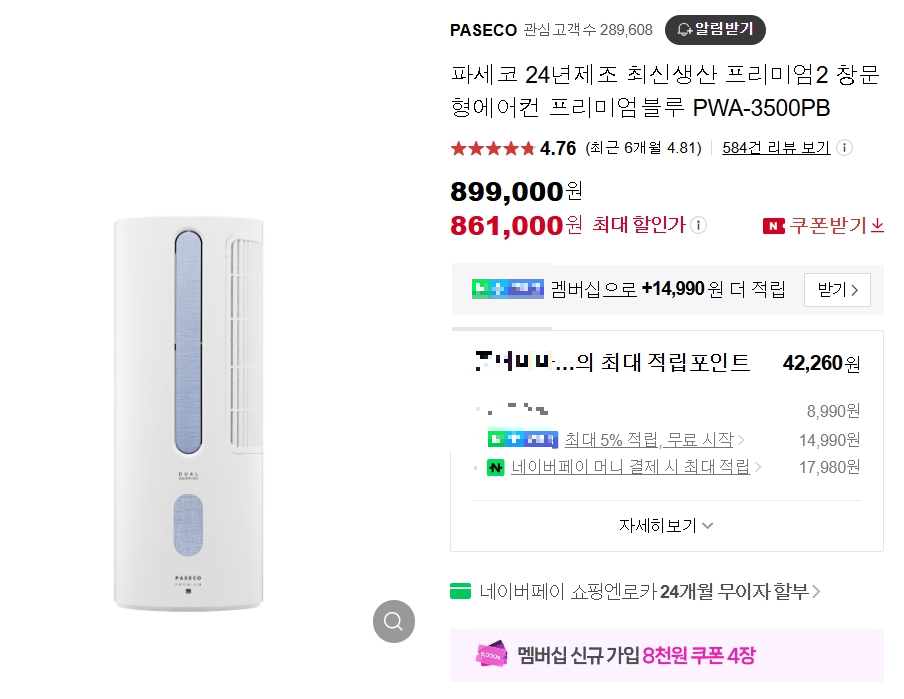 파세코창문형에어컨