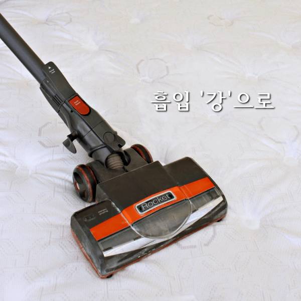 매트리스 청소 방법 베이킹소다 냄재제거,매트리스진드기청소
